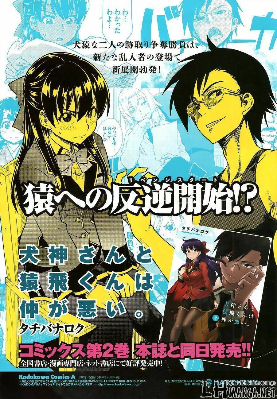 inugami-san to sarutobi-kun wa naka ga warui chapter 12 2