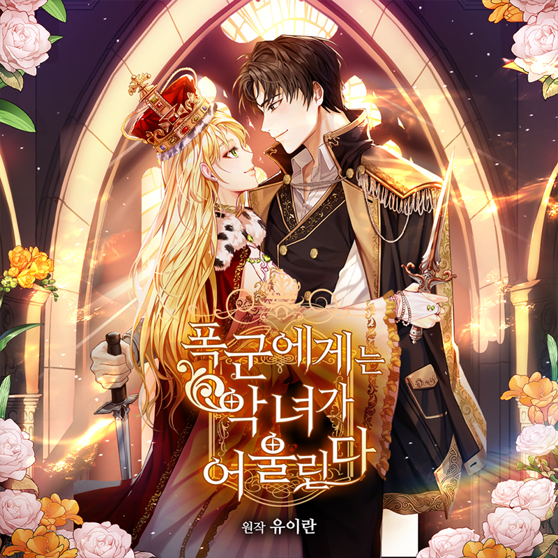 ác nữ xứng đôi với bạo chúa chapter 68 1