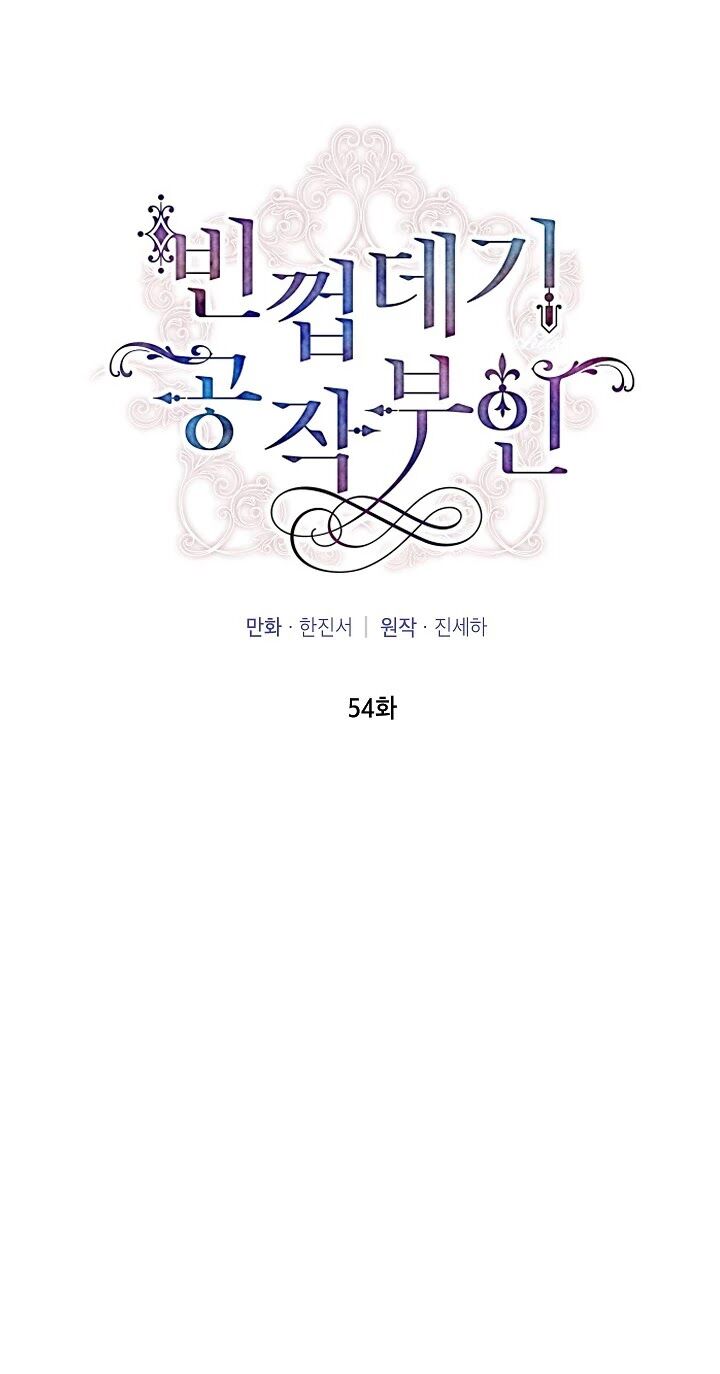 nữ công tước với tâm hồn trống rỗng chapter 54 20