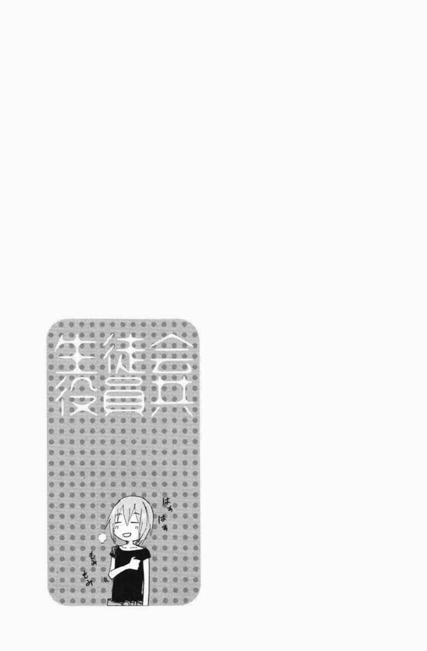 seitokai yakuindomo chapter 44 6