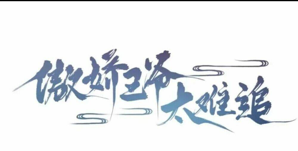 theo đuổi hoàng tử quá khó a~ chapter 29 1