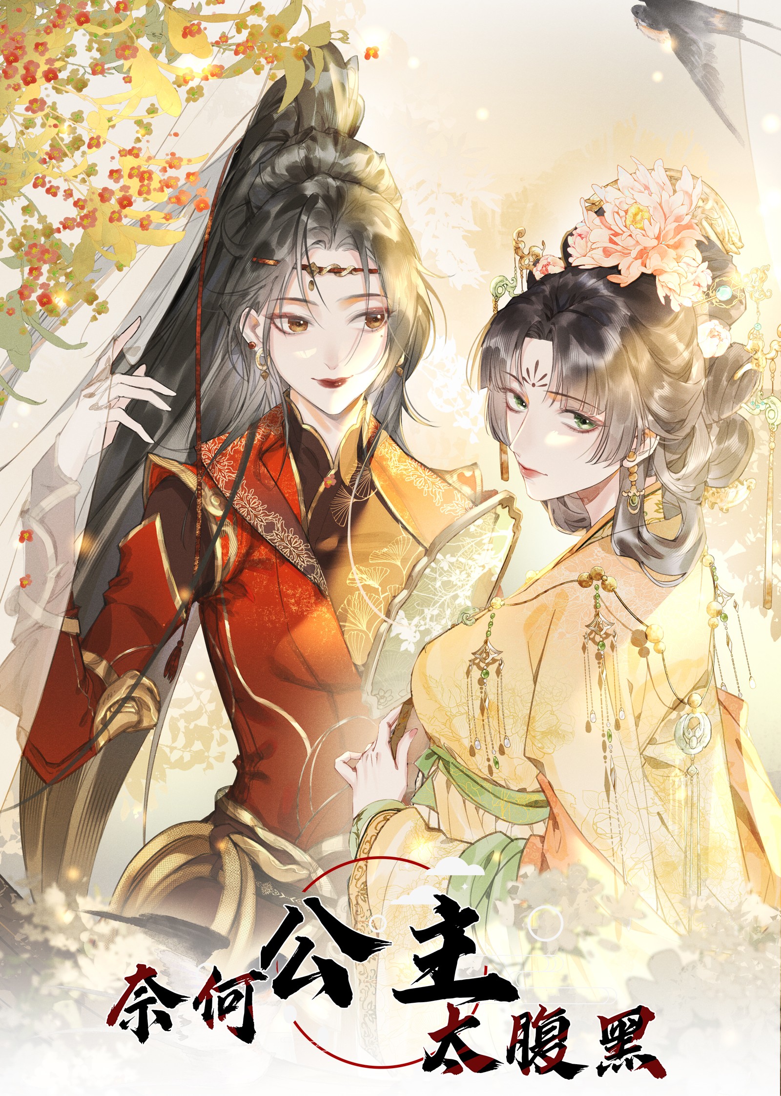 công chúa bất đắc dĩ thật phúc hắc chapter 16 1