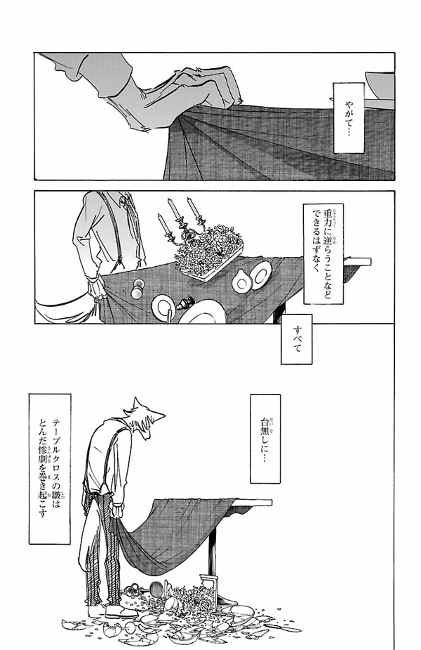 BEASTARS 20 (Japanese Edition)