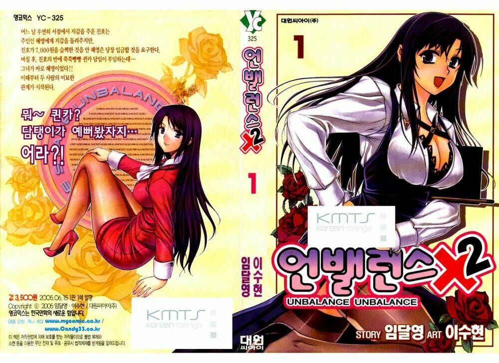 unbalance x unbalance chapter 1 1