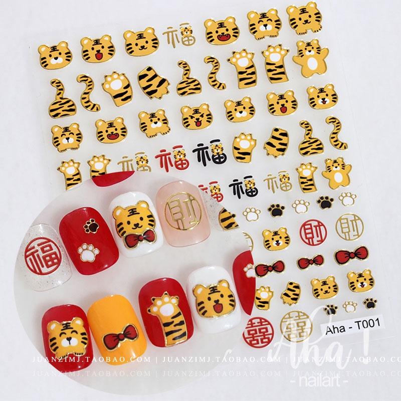 Sticker 3D Bé Hổ | Hình Dán Móng Tay Đáng Yêu Aha