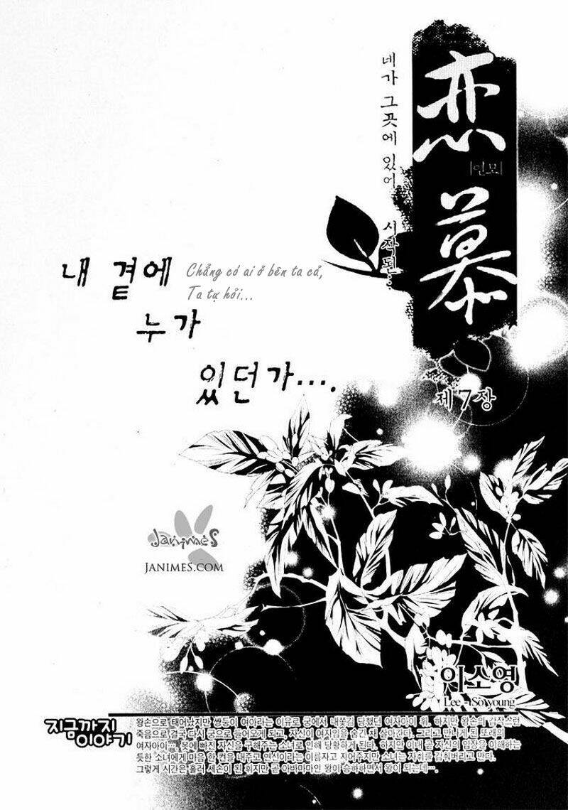 yeonmo - hoàng đế giả trai chapter 7 3