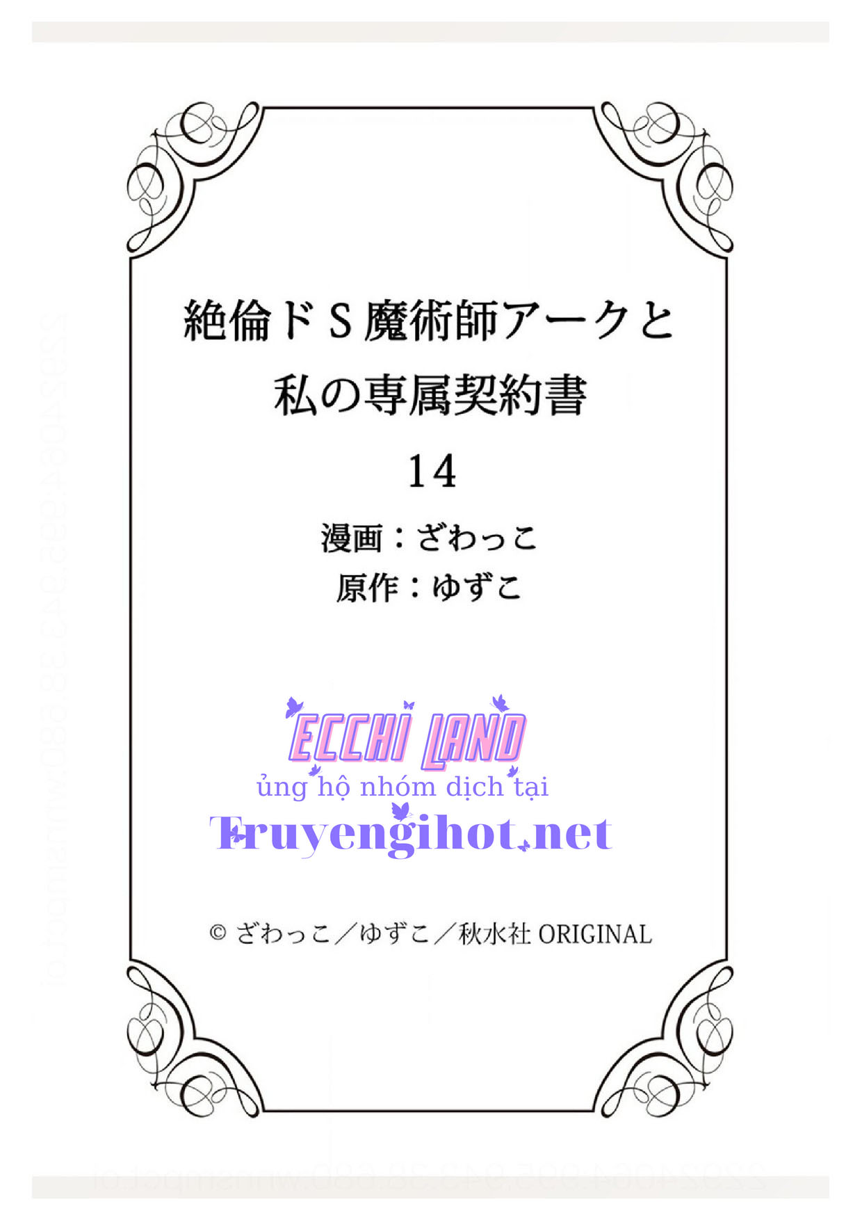 pháp sư bạo dâm vô song và bản hợp đồng độc quyền của tôi chapter 14.2 7