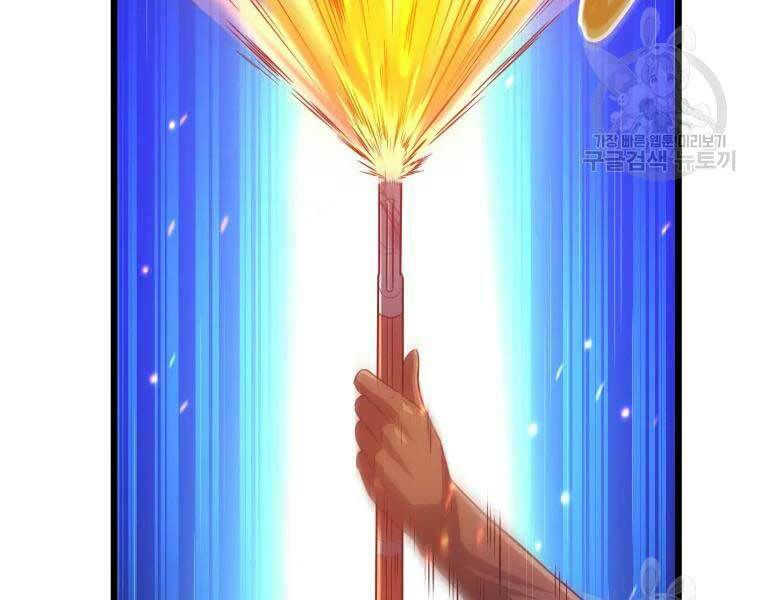 arcane sniper chapter 55 83