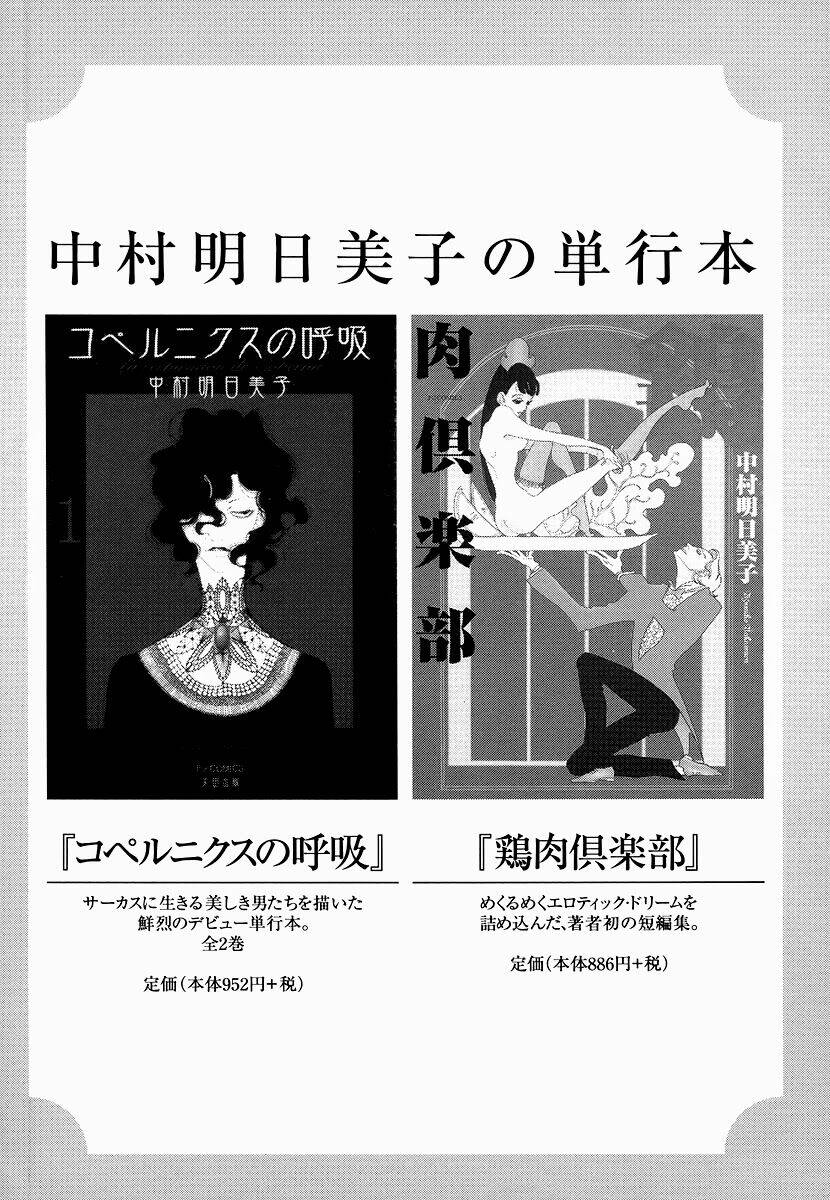 j no subete chapter 1 350