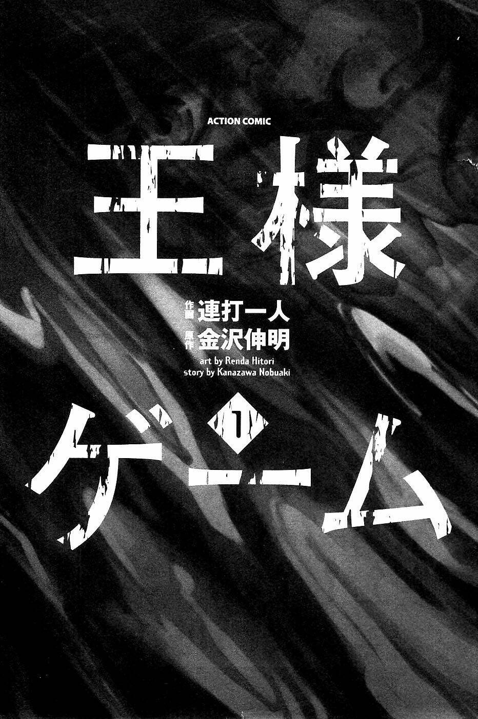 ousama game chapter 1 5