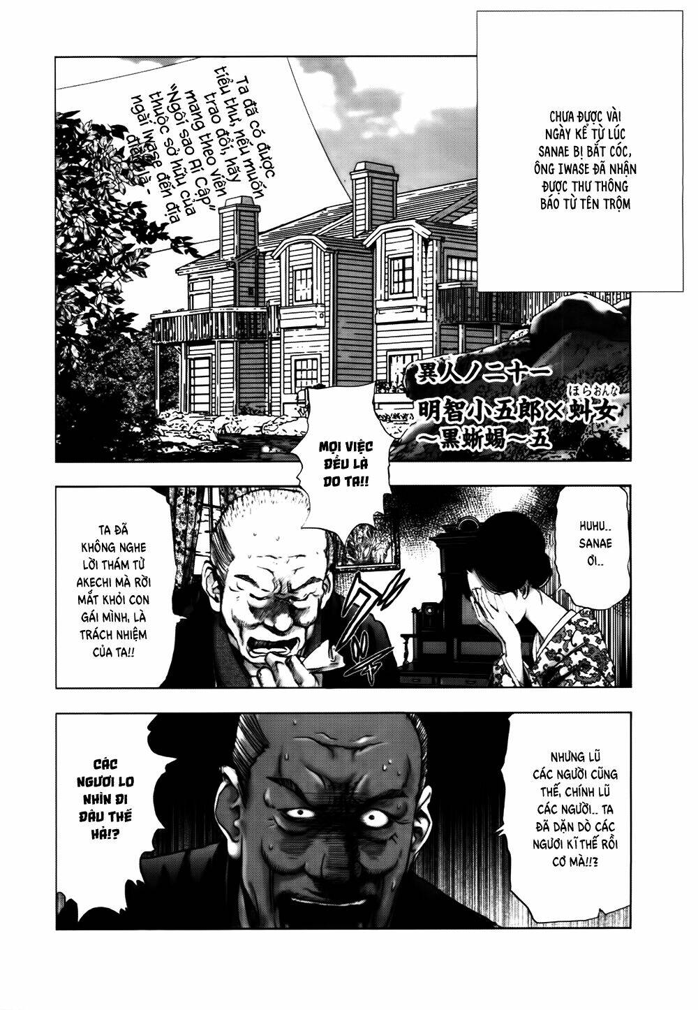 edogawa ranpo ijinkan chapter 41 2