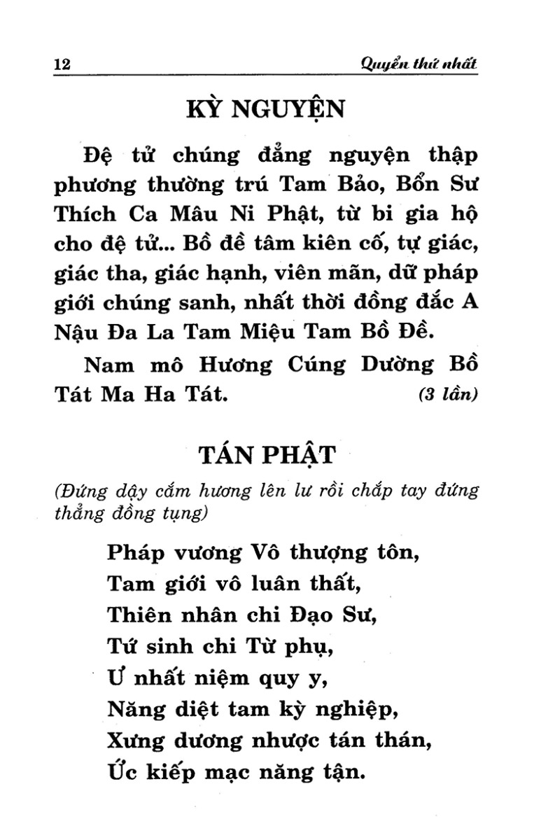 Mục Liên Sám Pháp
