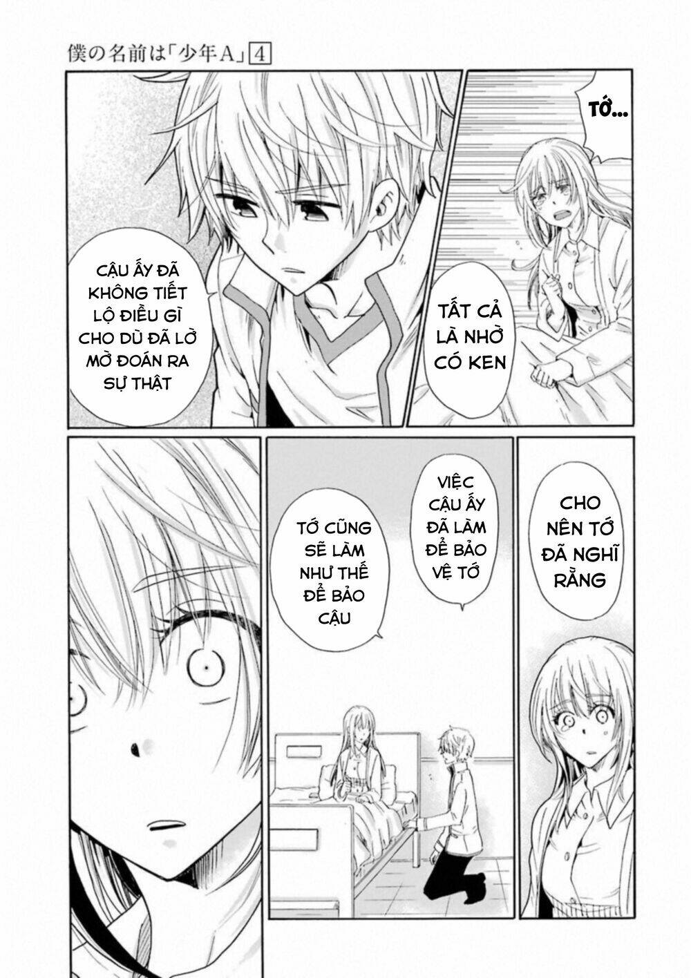 boku no namae wa chapter 31 8