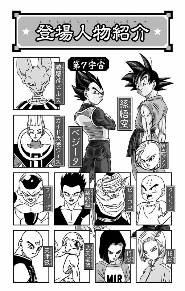 Dragon Ball Super 9 (Japanese Edition)