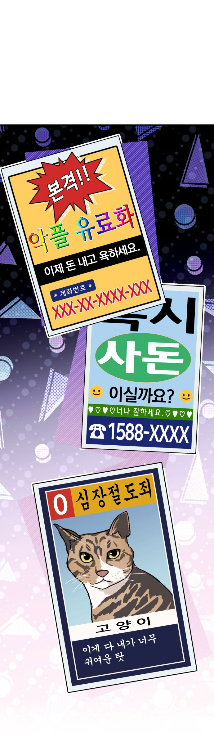 gửi em người đánh cắp những vì sao - to you who swallowed a star chapter 120.1 35