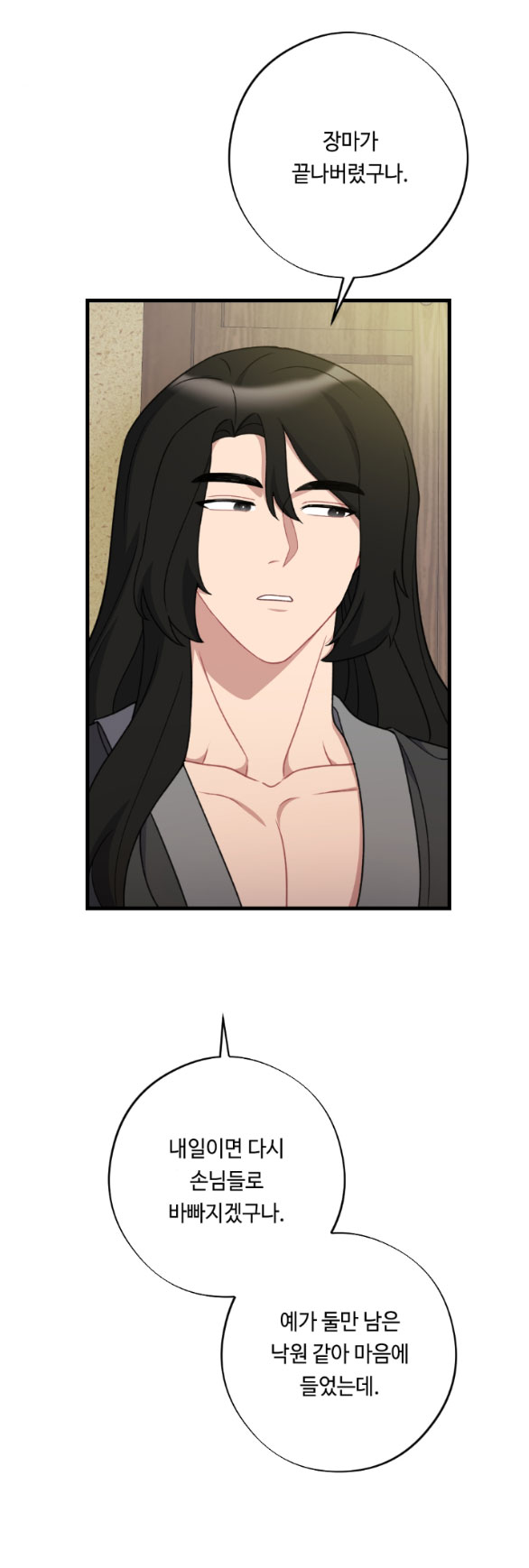 [18+] mơ về một cơn mưa phùn chapter 18.2 30