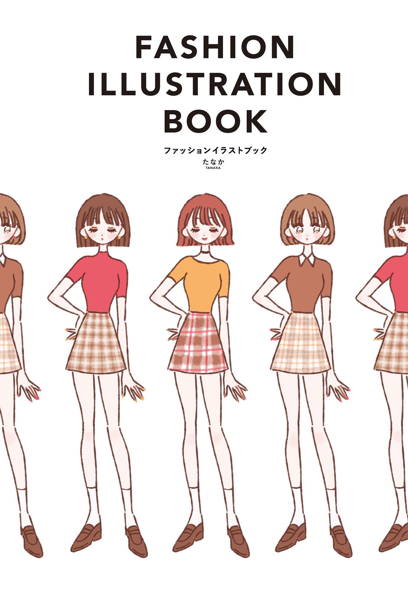 Fashion Illustration Book (Japanese Edition)