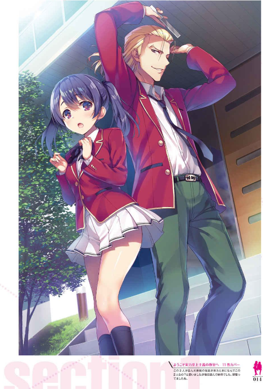 ようこそ実力至上主義の教室へ 終・1 年生編BOX トモセシュンサク Art Works YOUKOSO JITSURYOKU SHIJOU SHUGI OWARI 1 NENSEIHEN BOX