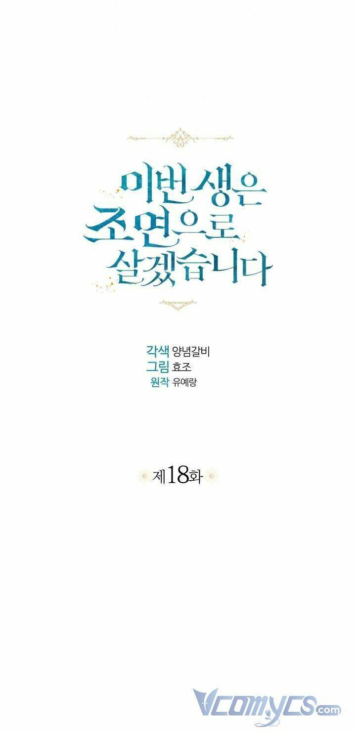 kiếp này tôi sẽ sống như một nhân vật phụ chapter 18 7