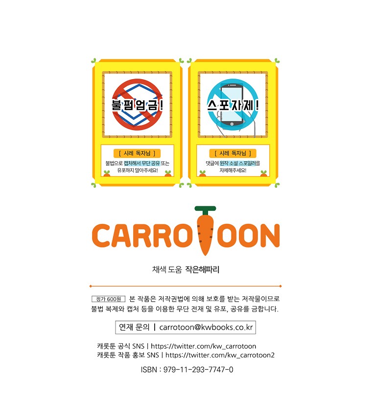 quý cô bí ẩn - secret lady chapter 91.2 114