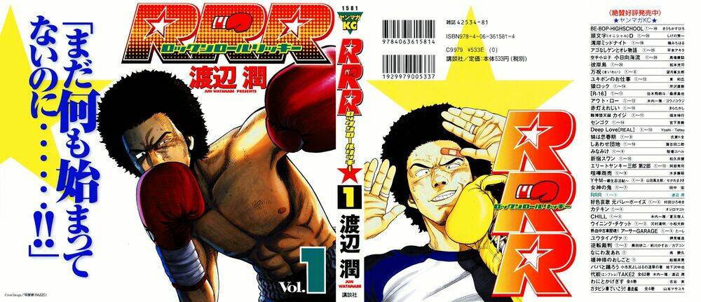 rrr - rock 'n' roll ricky chapter 1 2