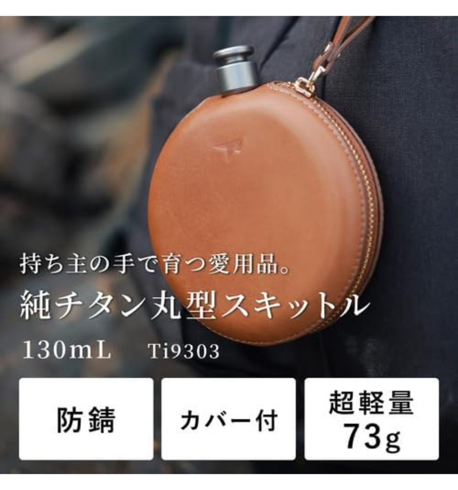 Bình Đựng Rượu Titanium Keith Ti9303 + Bao Da - 130ml