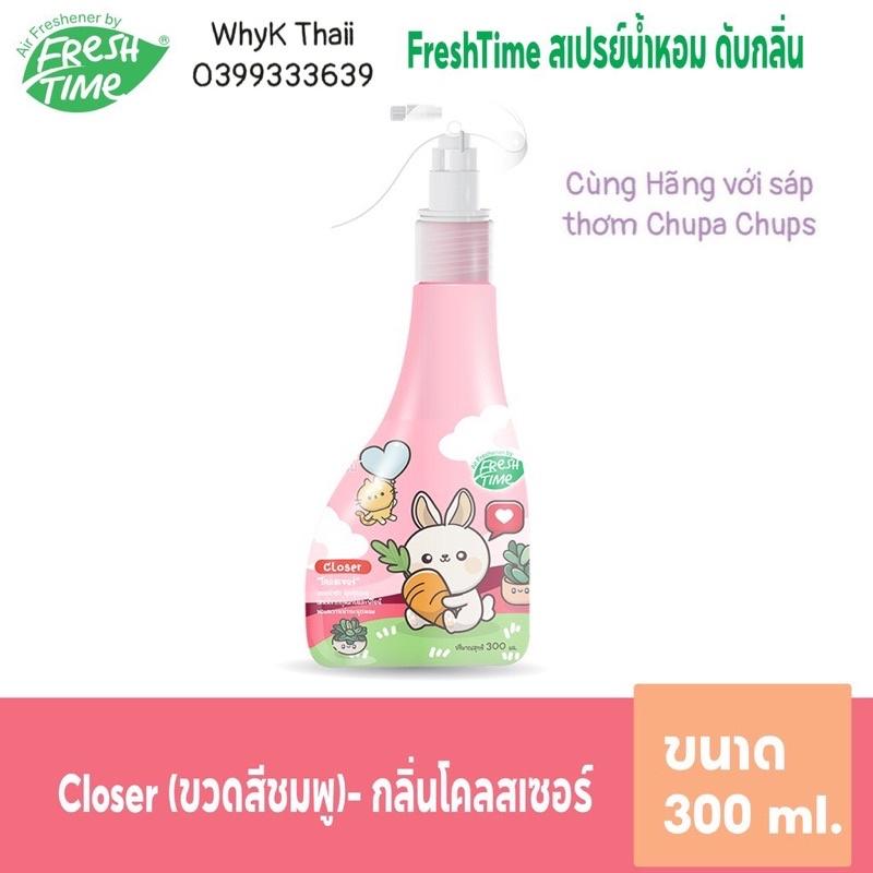 Xịt thơm quần áo hương phấn dễ thương chai 300ml Thái Lan