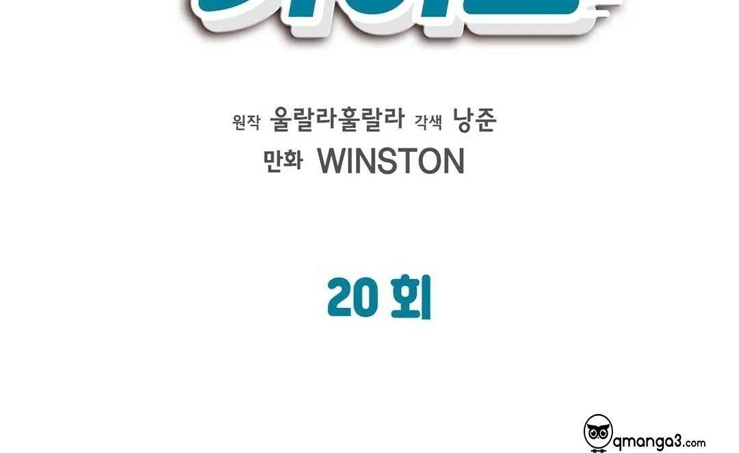 guide cấp b chapter 20 31