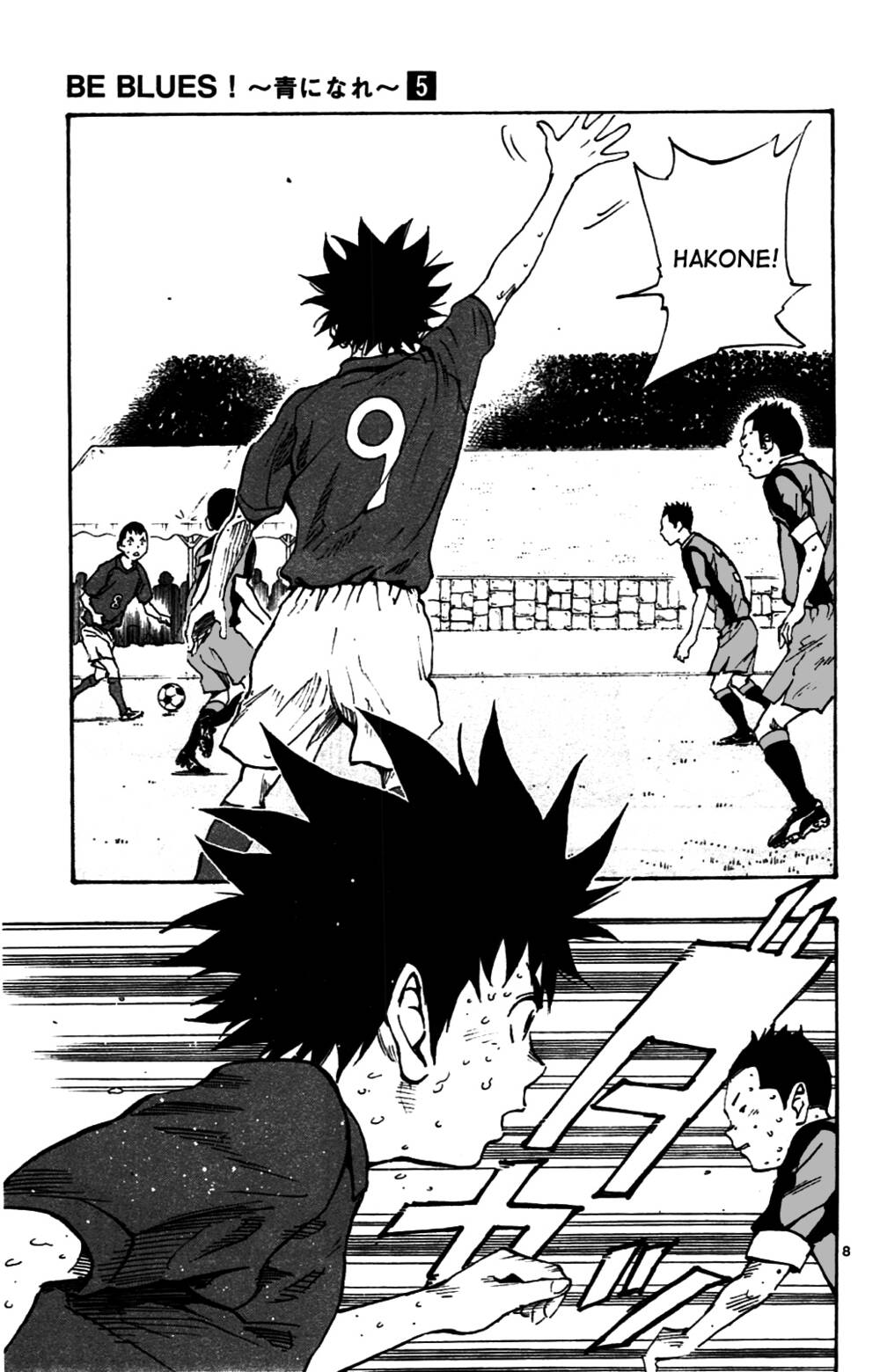 be blues! - ao ni nare chapter 38 14