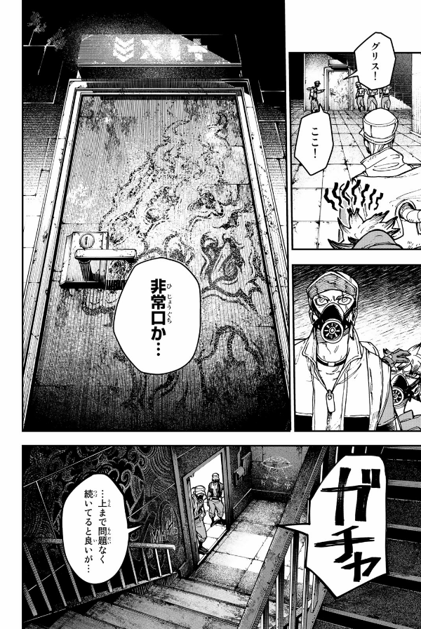 Sách ngoại văn: Gachiakuta - Gachi Actor 3