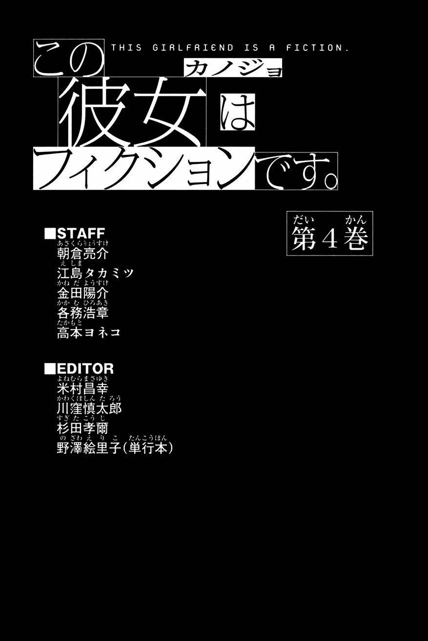 kono kanojo wa fiction desu chapter 33 22