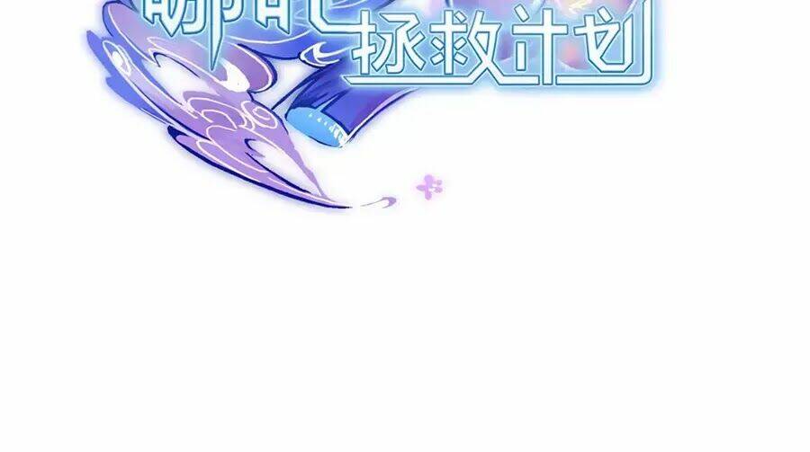 kế hoạch giải cứu natra chapter 2 23