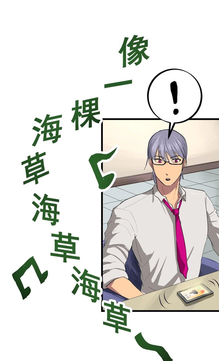 vua sinh tồn chapter 21 3