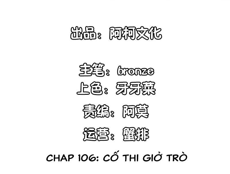 cẩm tú trùng sinh: chào buổi sáng phó thái thái chapter 106 2