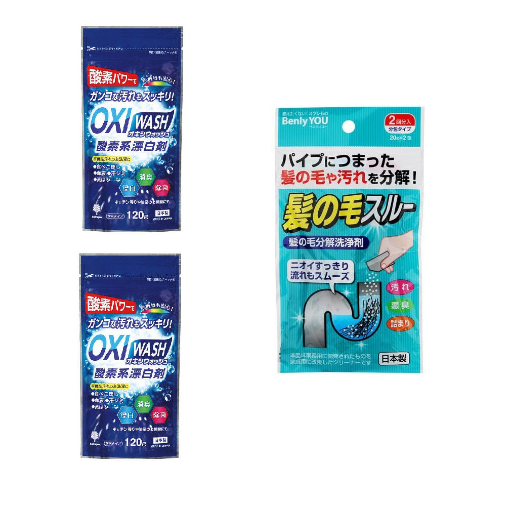SET 02 gói bột tẩy đa năng ( gói  120g ) + 01 gói bột tiêu khử tóc trong đường ống cống nhà tắm,....- Hàng nội địa Nhật Bản.