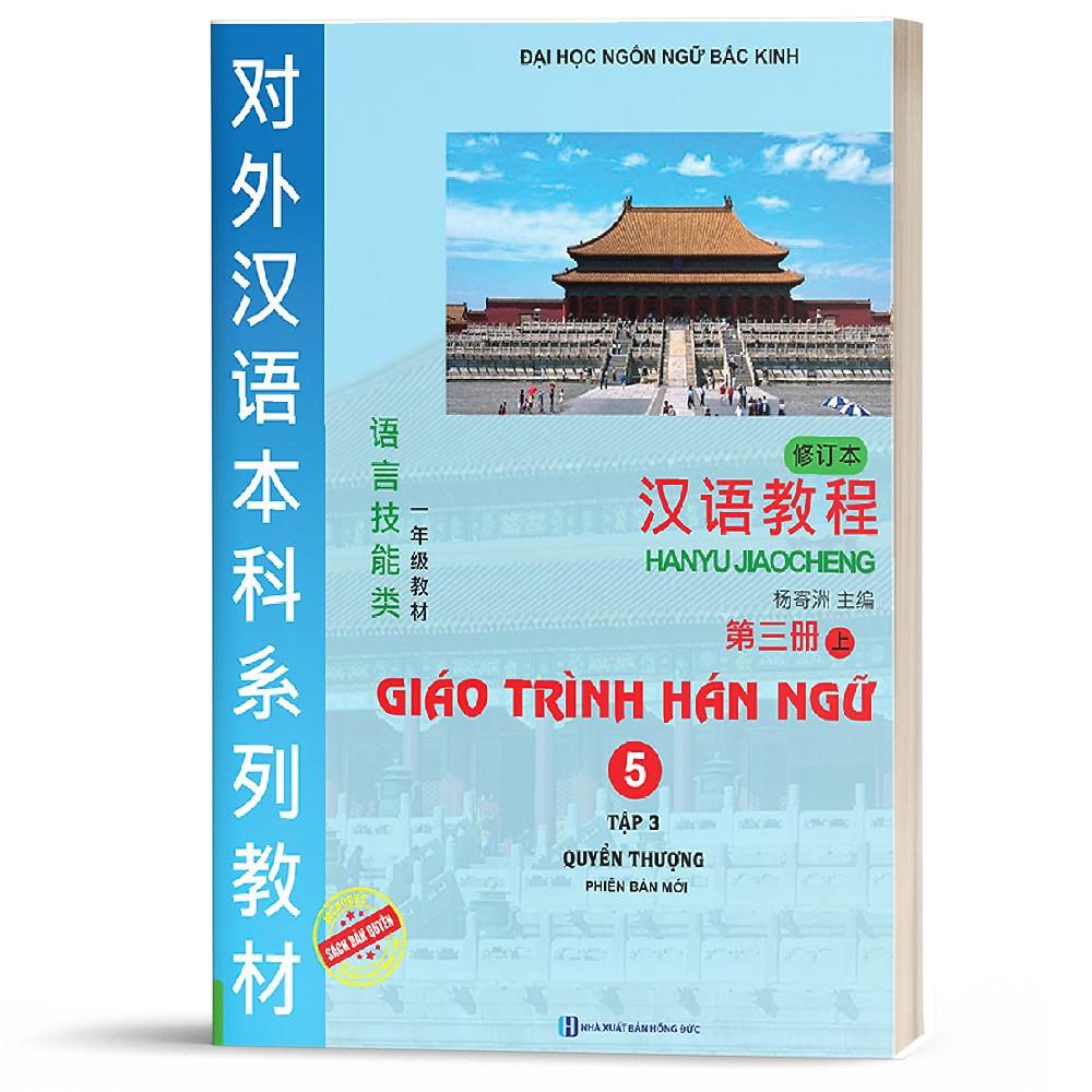 Sách - Giáo Trình Hán Ngữ Tập 5 - Quyển Thượng (Phiên Bản Mới - App)  ( tặng kèm bookmark thiết kế)