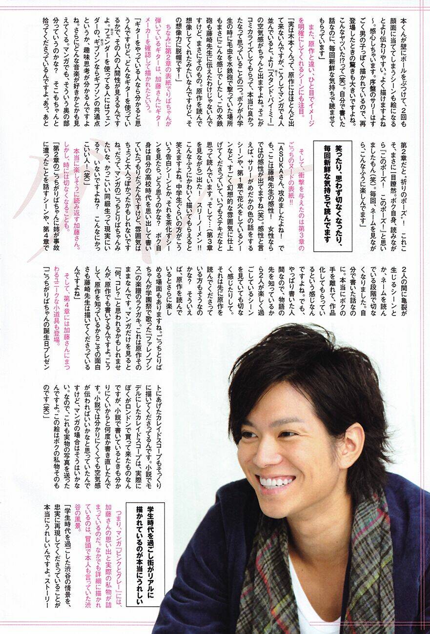 pink to gray chapter 5 5