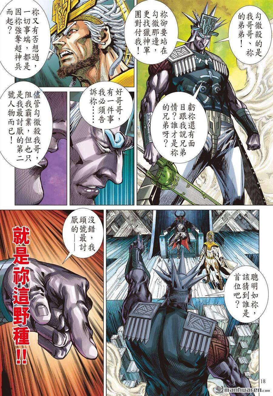 sơn hải kinh truyện chapter 303 16