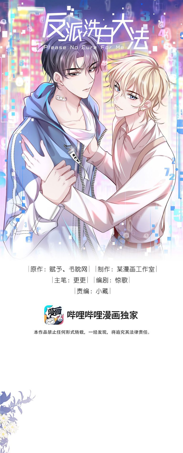 chiến lược tẩy trắng của phản diện chapter 68 1