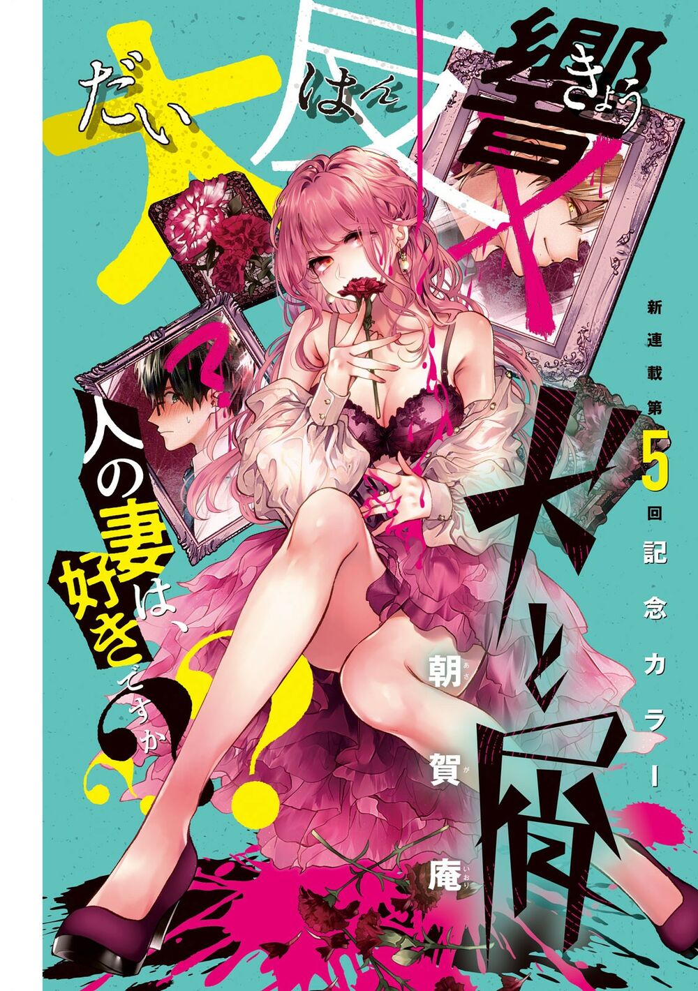 tình yêu cặn bã chapter 6 1