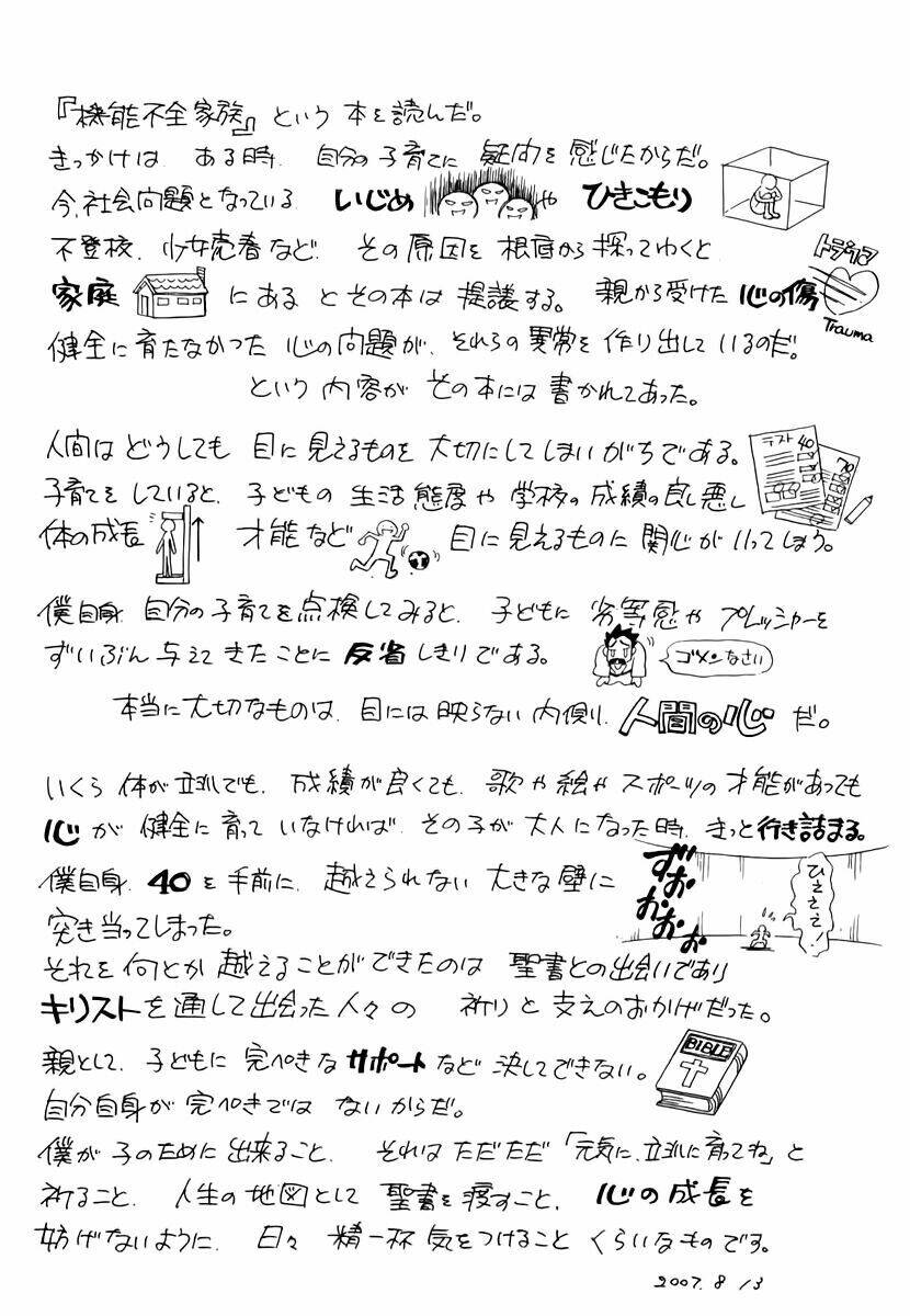 orange yane no chiisana ie full chapter 50 23