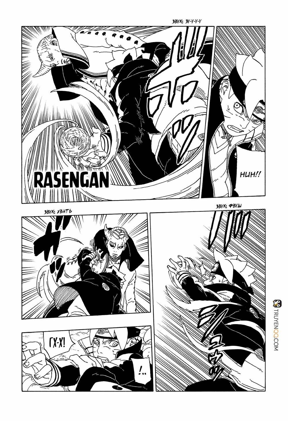 uzumaki boruto chapter 51 20