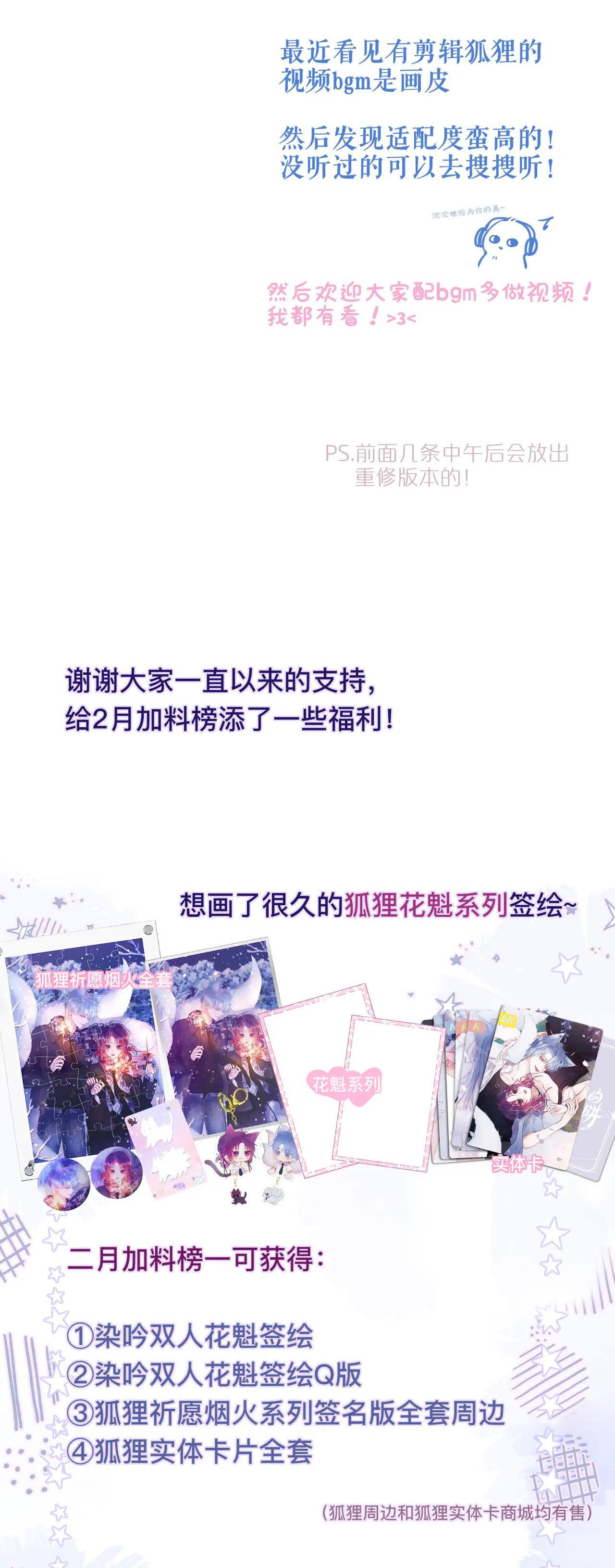 cạm bẫy của hồ ly chapter 27.2 23