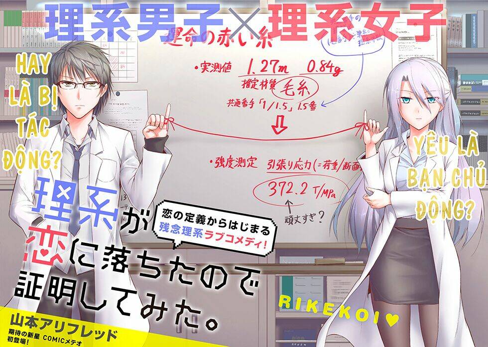 rike ga koi ni ochita no de shoumeishitemita chapter 1 5