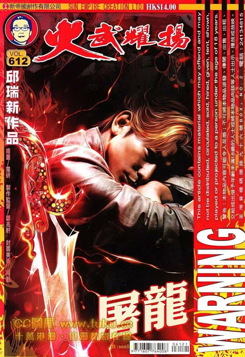 hỏa vũ diệu dương chapter 612 1