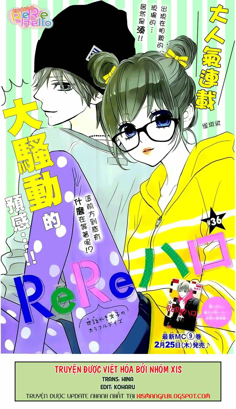 rere hello chapter 36 1