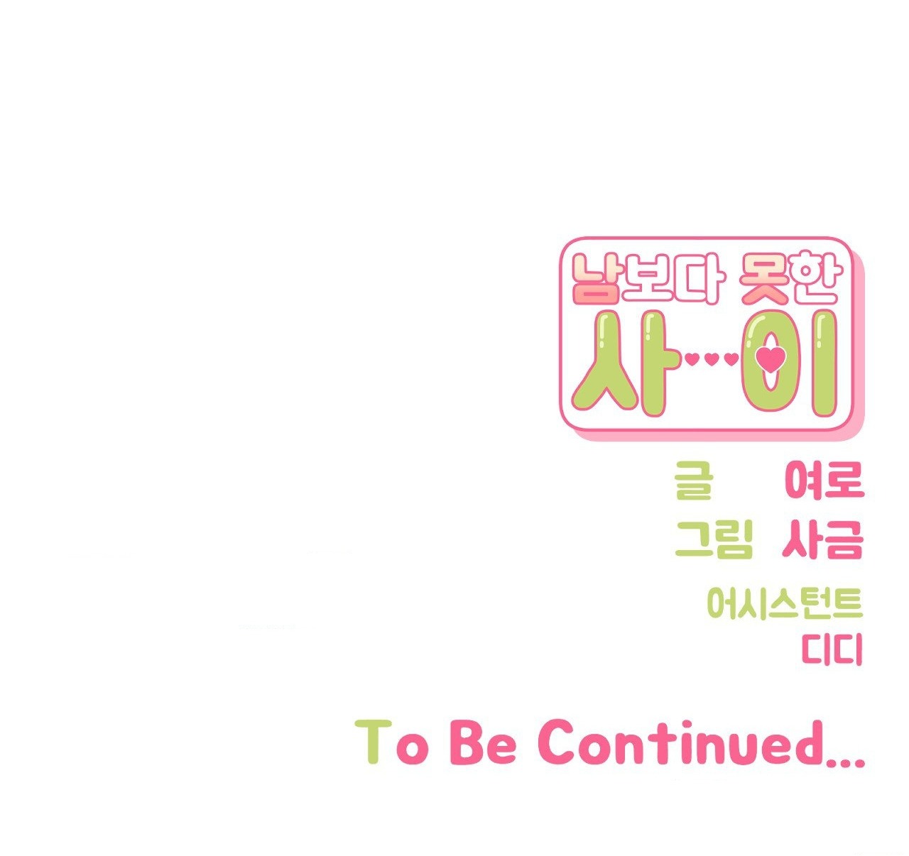 hơn cả bạn bè chapter 77.2 40