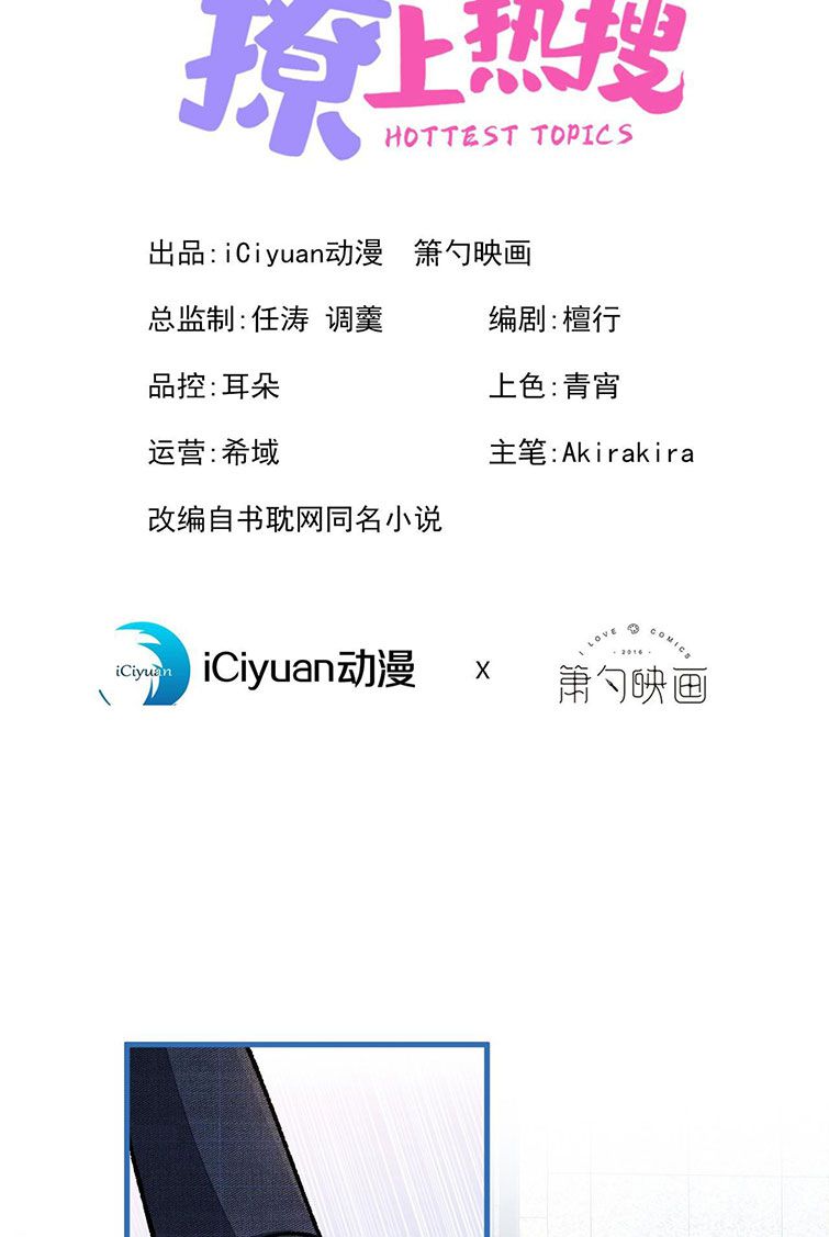 hotsearch của ảnh đế chapter 160 1