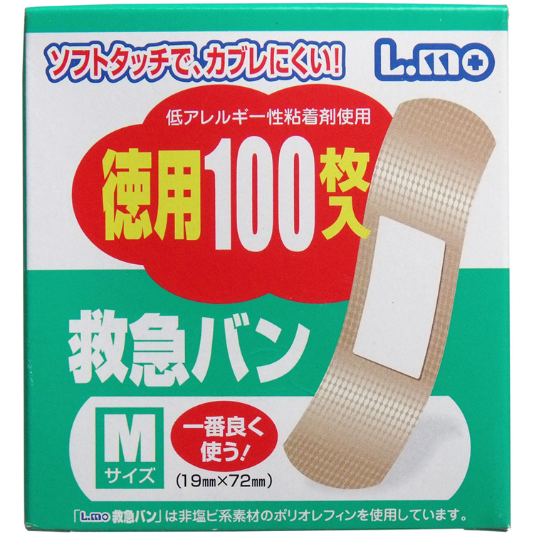 Bộ 2 hộp băng keo cá nhân tiện lợi chống nhiễm trùng - Hàng nội địa Nhật