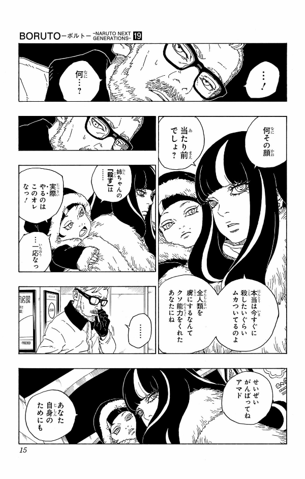 Boruto - Naruto Next Generations 19
